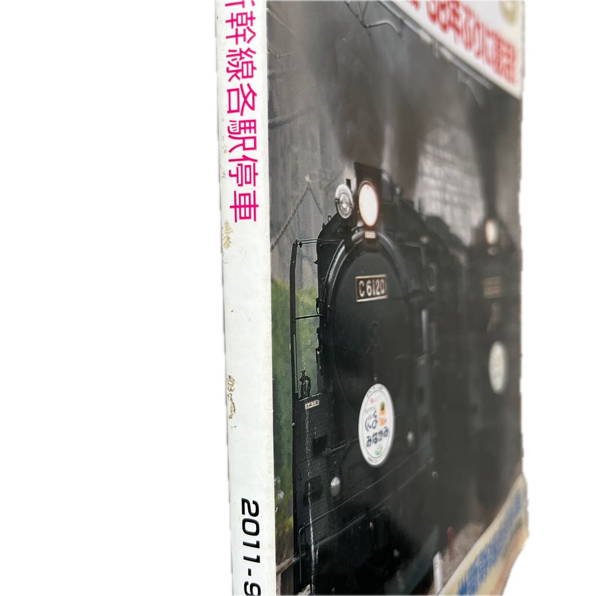 鉄道ファン No 605 606 2011年 9 10月号 2冊セット｜Yahoo!フリマ（旧