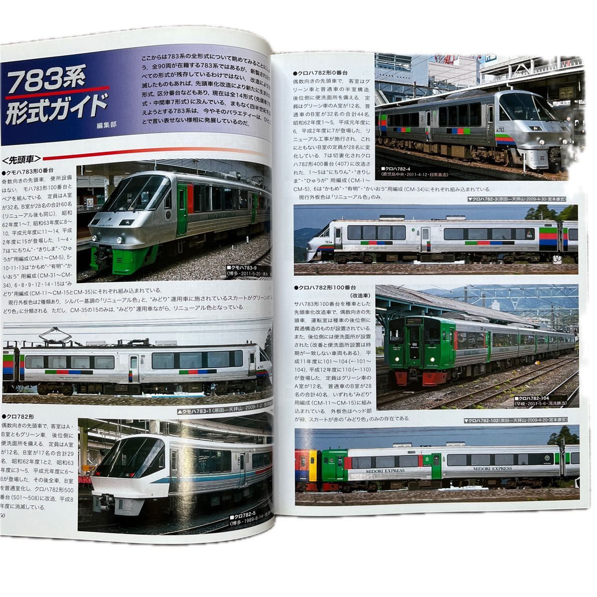 鉄道ファン No 605 606 2011年 9 10月号 2冊セット｜Yahoo!フリマ（旧