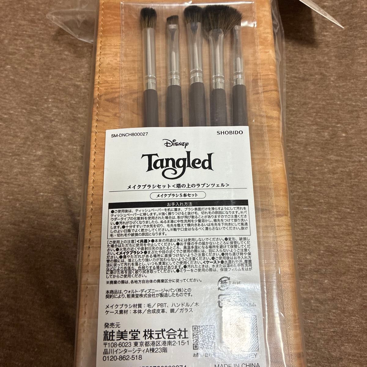 ちはるさん しまむら ディズニー ラプンツェル メイクブラシセット