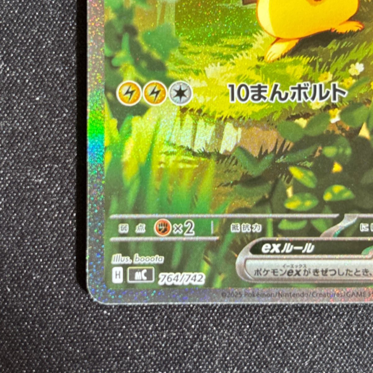 初期傷あり】 ピカチュウex SAR仕様 スタートデッキ100 No 25｜Yahoo