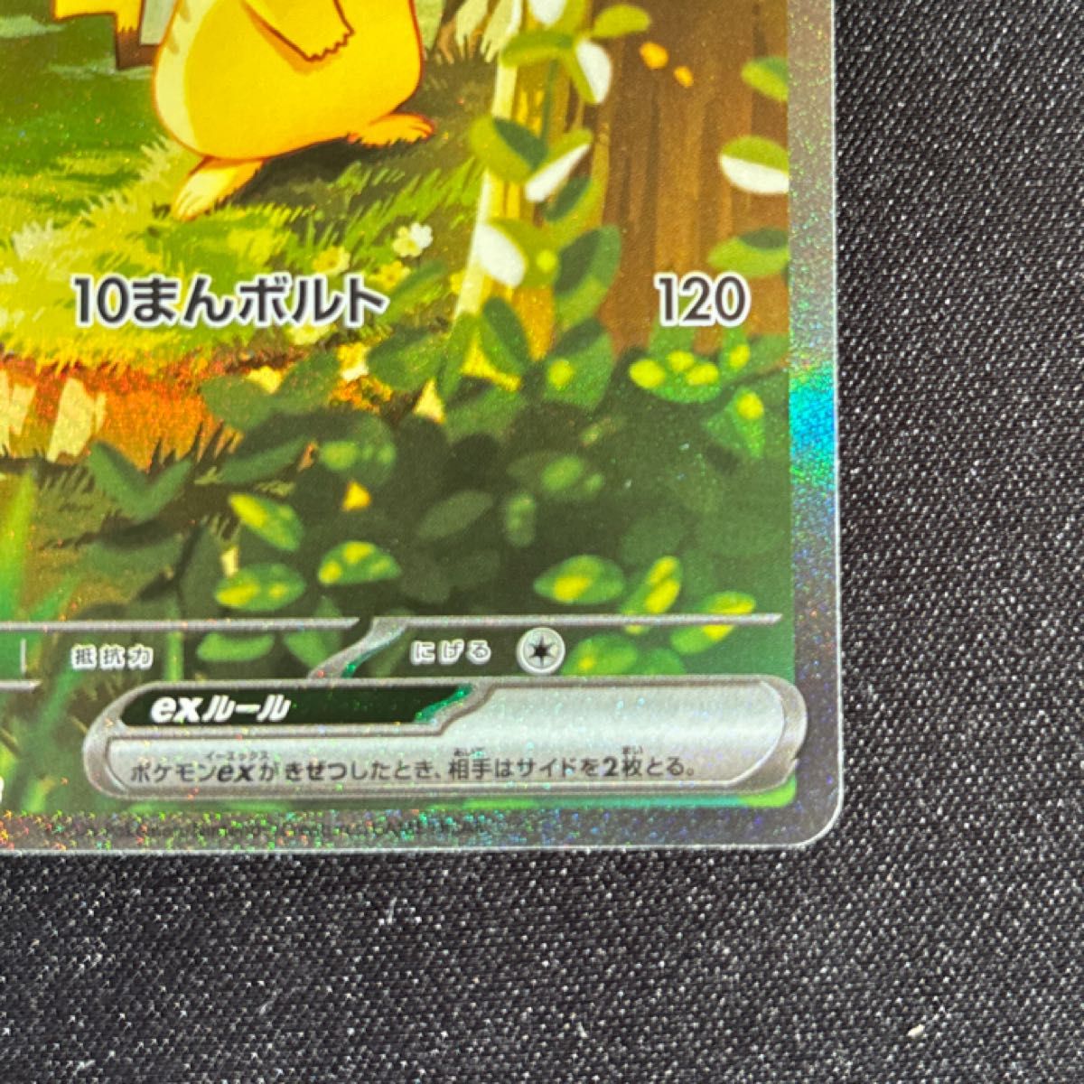 初期傷あり】 ピカチュウex SAR仕様 スタートデッキ100 No 25｜Yahoo