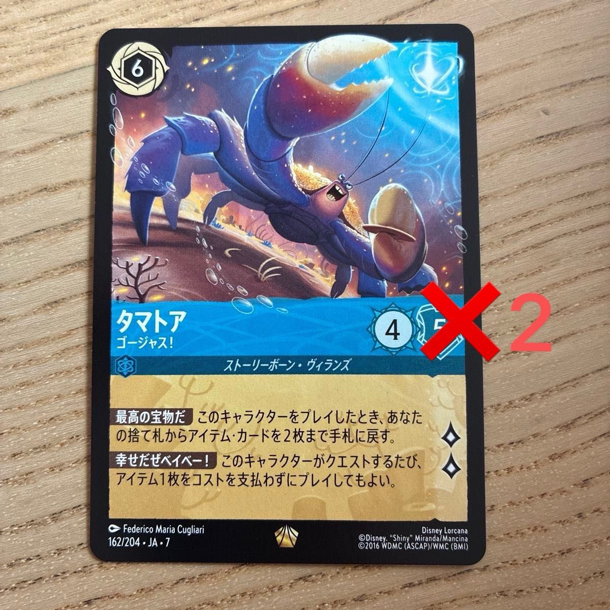 ロルカナ タマトア ゴージャス ストーリーボーン・ヴィランズ 162/204