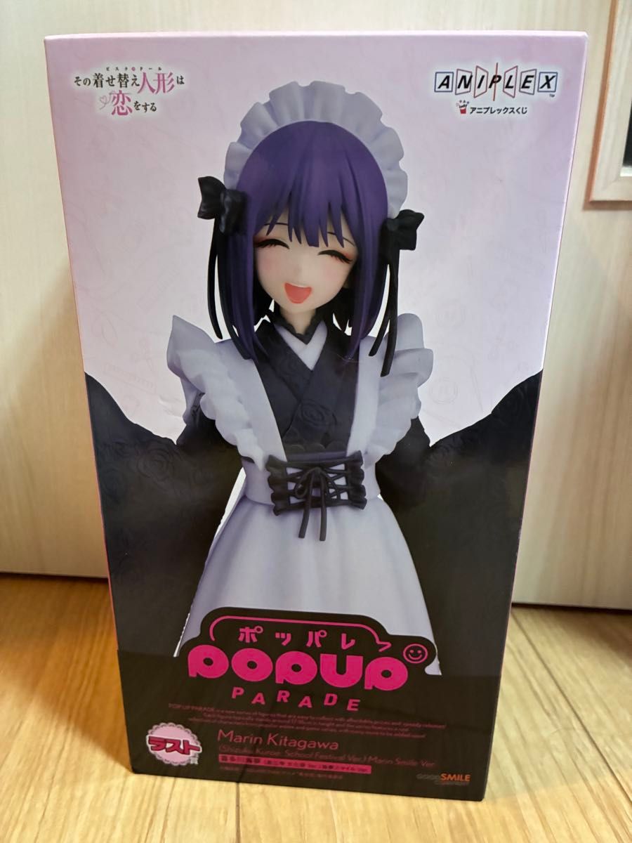 その着せ替え人形は恋をする アニプレックスくじ 喜多川海夢