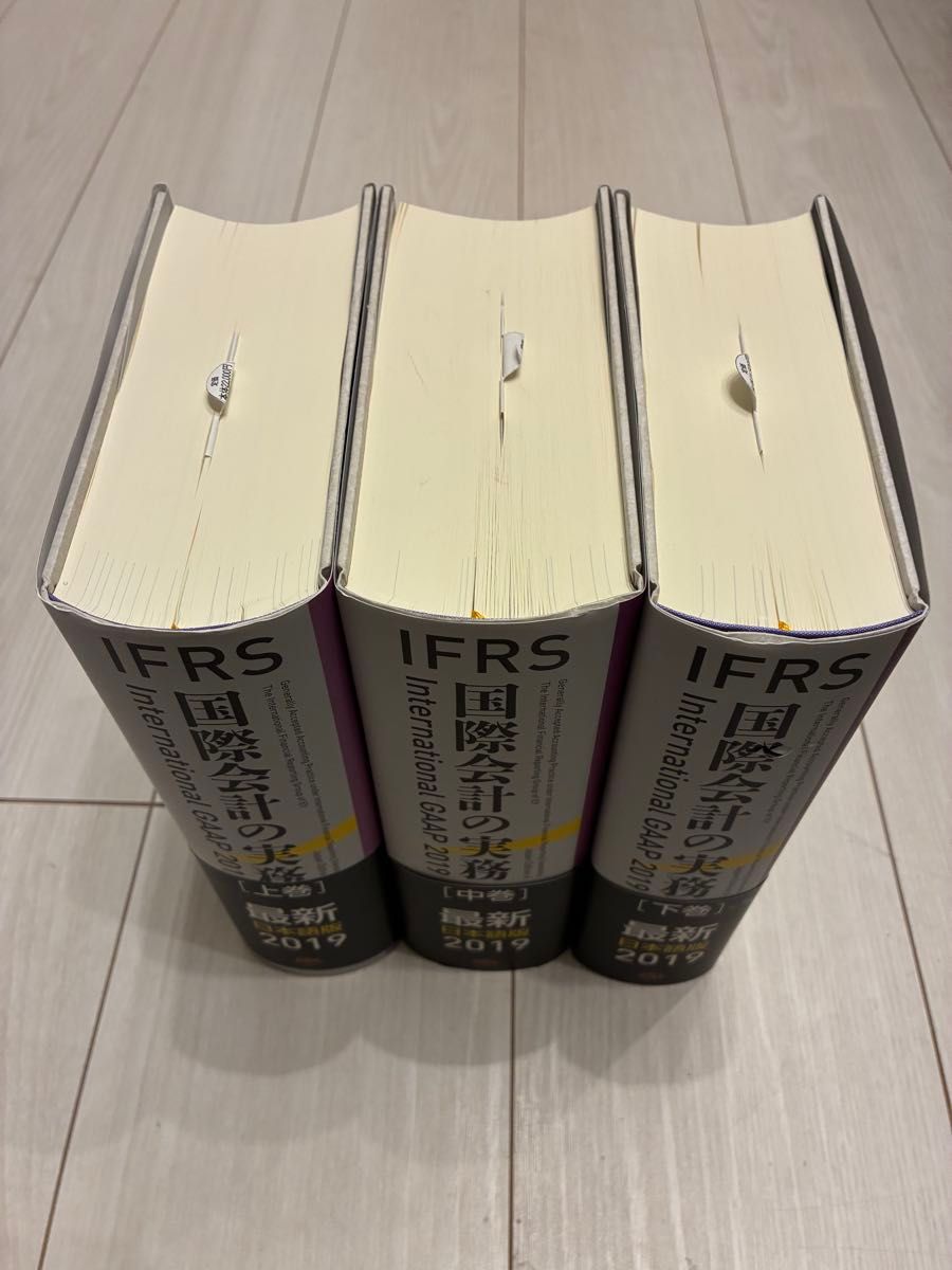 IFRS国際会計の実務 上巻中巻下巻 3冊セット｜Yahoo!フリマ（旧PayPay