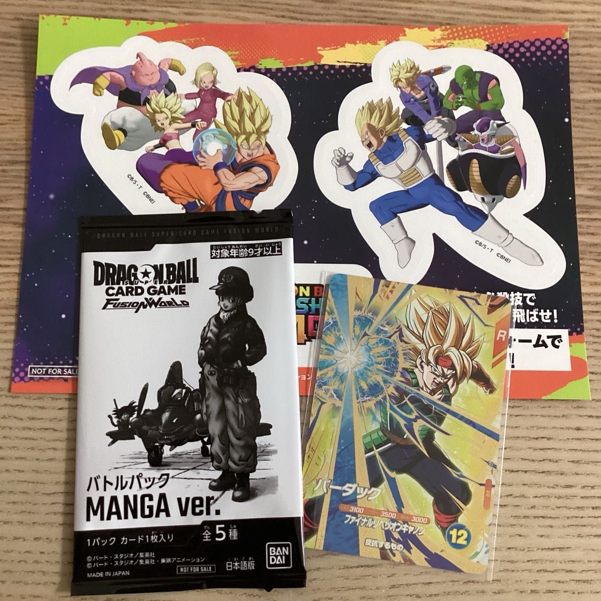 ほ*い様 ジャンプフェスタ ドラゴンボール スーパーダイバーズ