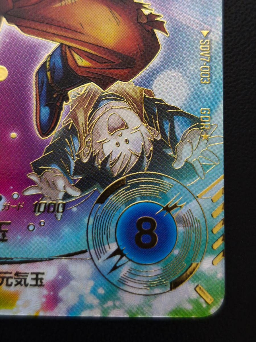 ドラゴンボールスーパーダイバーズ 孫悟空 SDV7-003 パラレル｜Yahoo