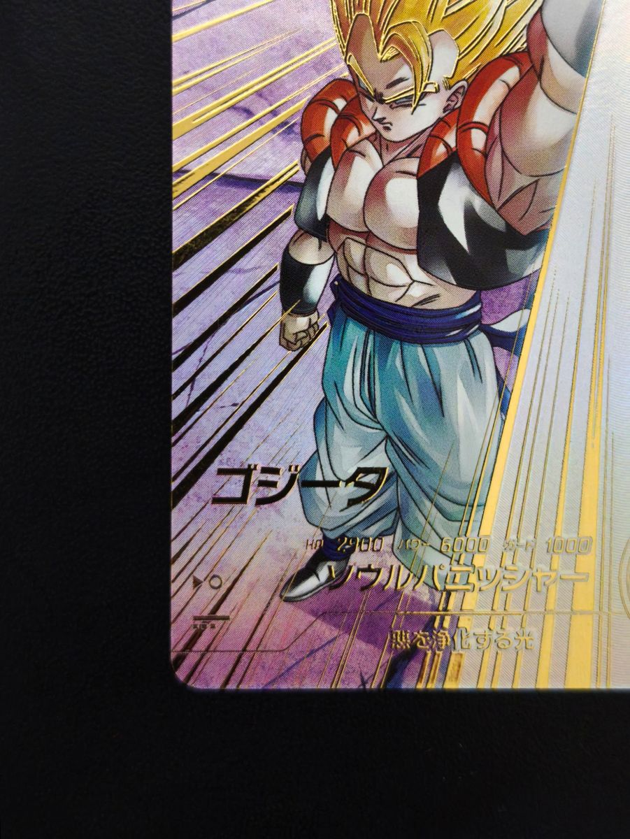 ドラゴンボールスーパーダイバーズ ゴジータ SDV7-062 パラレル｜Yahoo