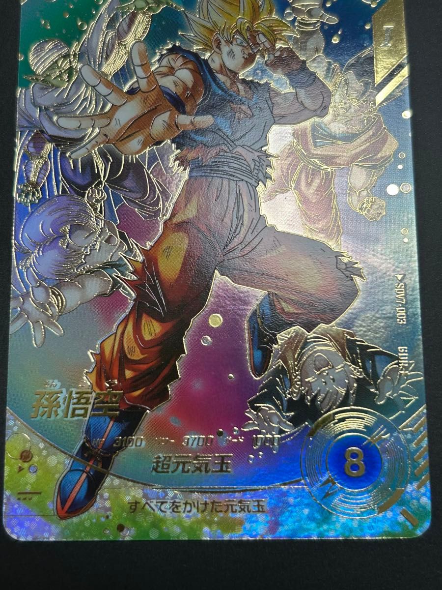 ドラゴンボールスーパーダイバーズ SDV7-003 孫悟空 パラレル 元気玉