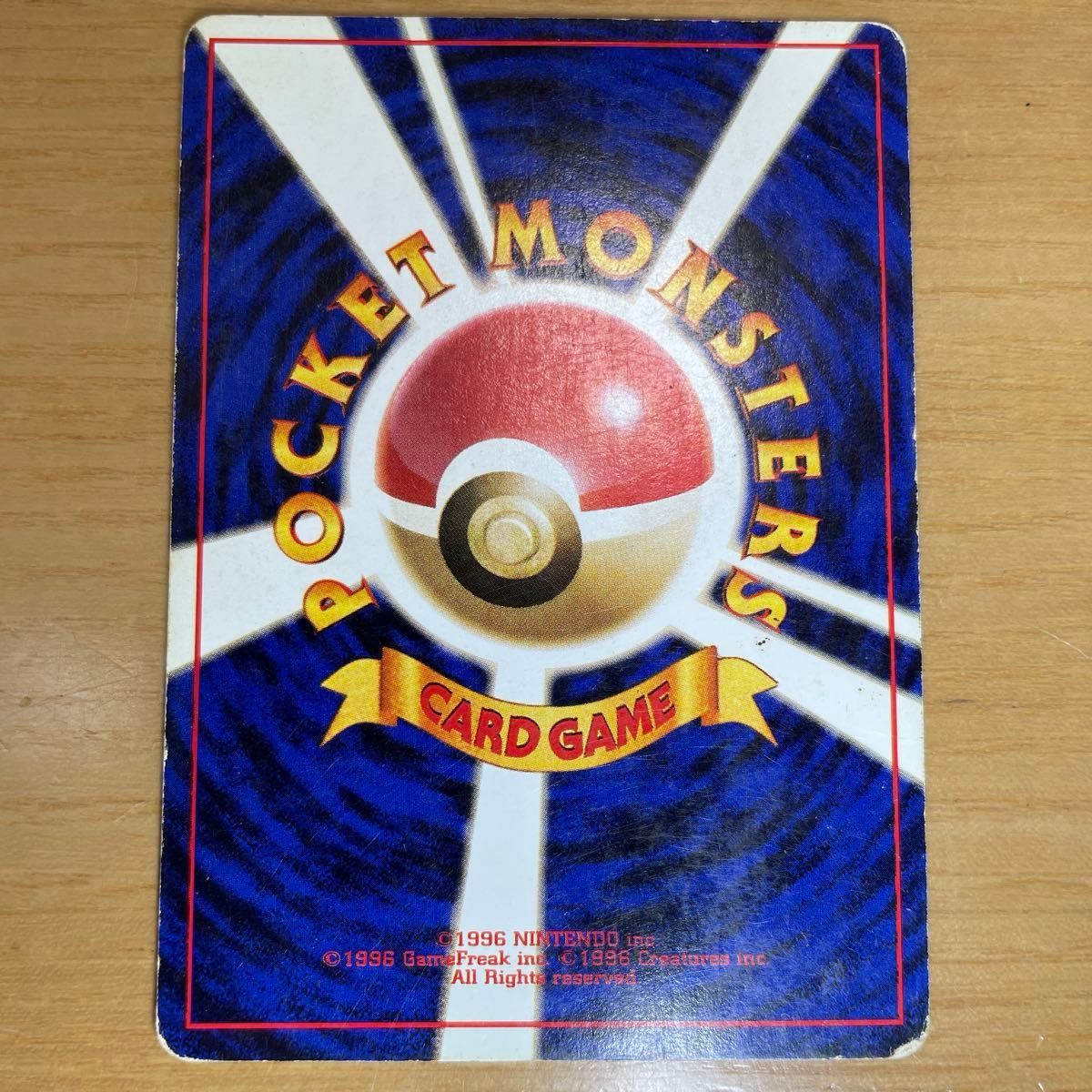 旧裏 渦ホロ有り】リザードン 旧裏 再販 ポケモンカード 旧裏面 当時物