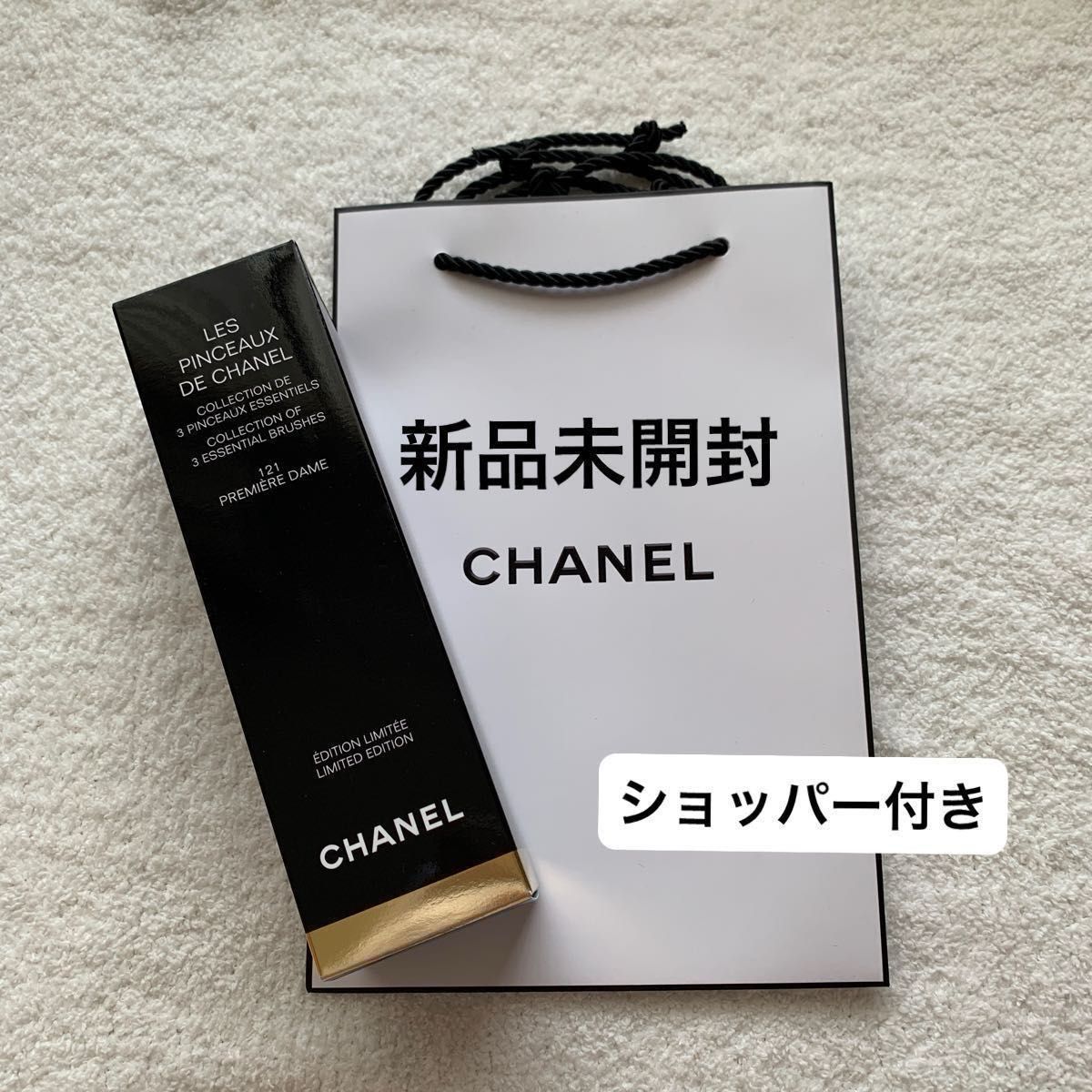 限定] レ パンソー ドゥ CHANEL シャネル 121 プルミエール ダム