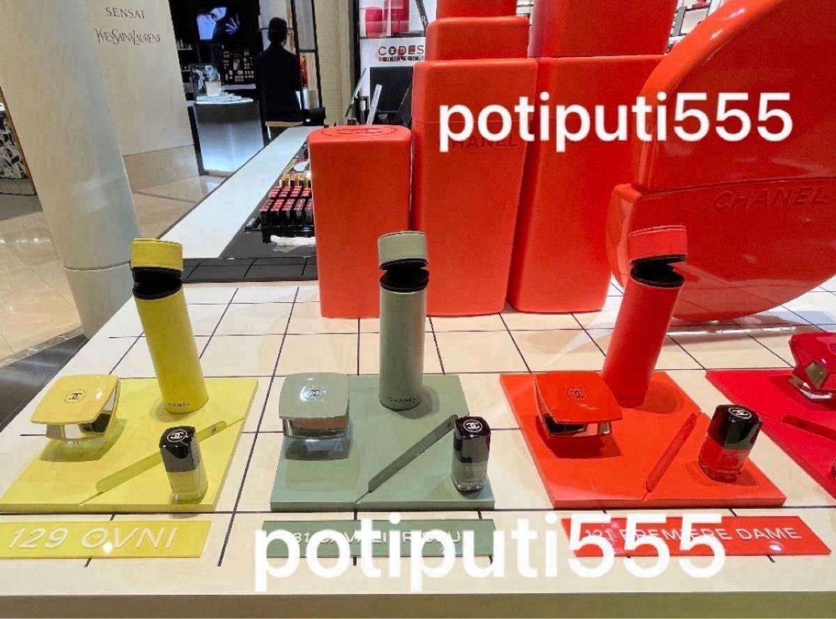 限定] レ パンソー ドゥ CHANEL シャネル 121 プルミエール ダム