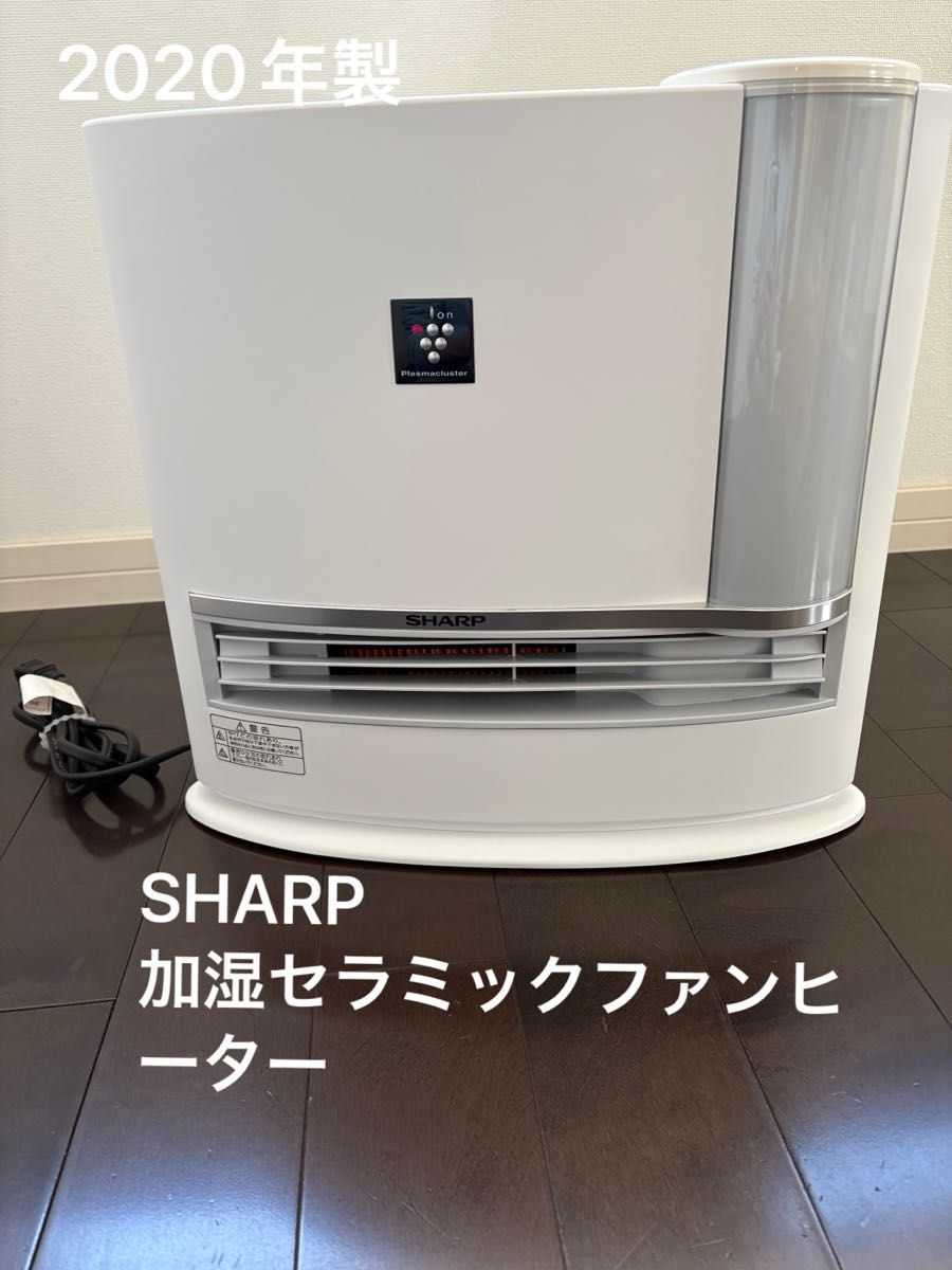 美品】SHARP シャープ 加湿セラミックファンヒーター HX-H120-W