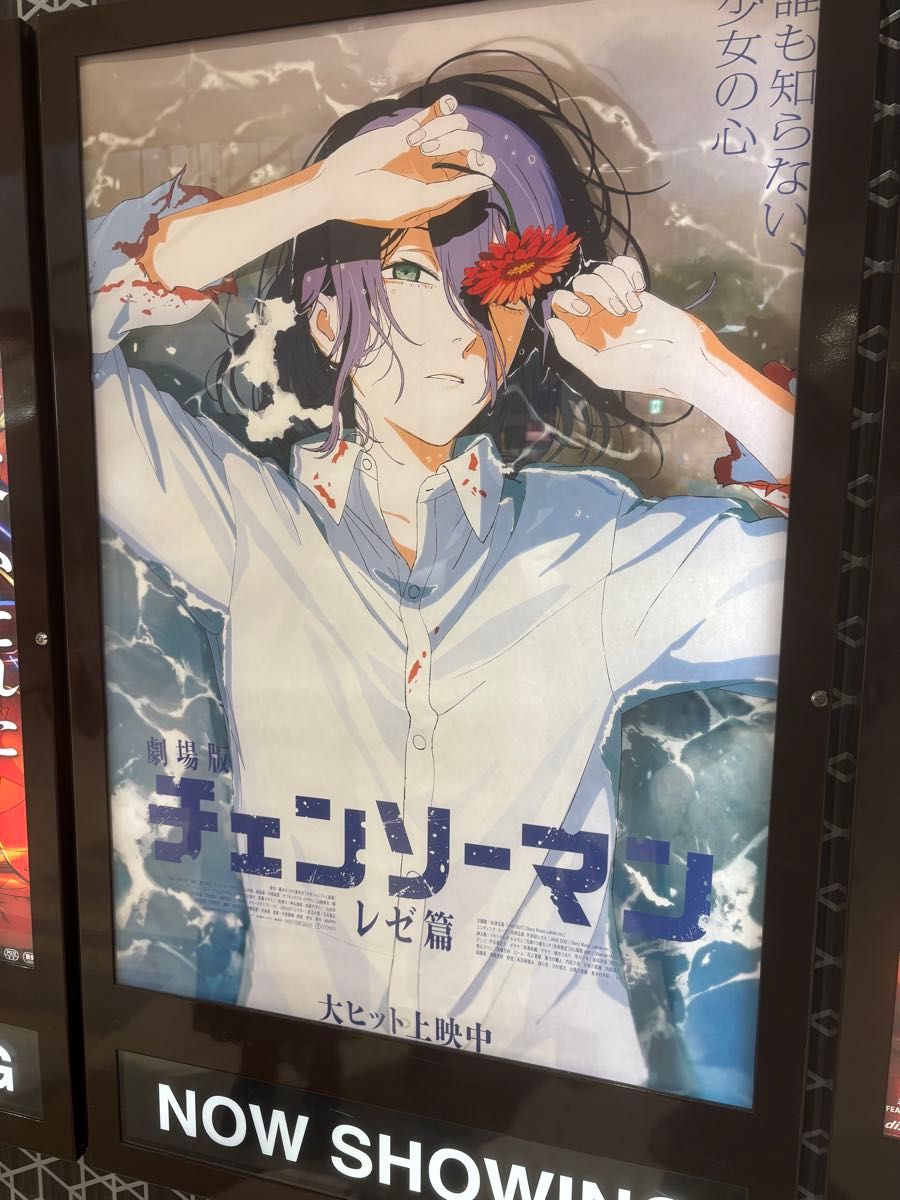 劇場版 チェンソーマン レゼ篇 ポスター B2 非売品 映画ポスター レゼ