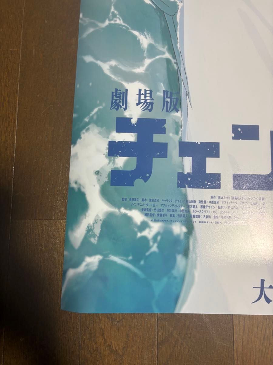 劇場版 チェンソーマン レゼ篇 ポスター B2 非売品 映画ポスター レゼ