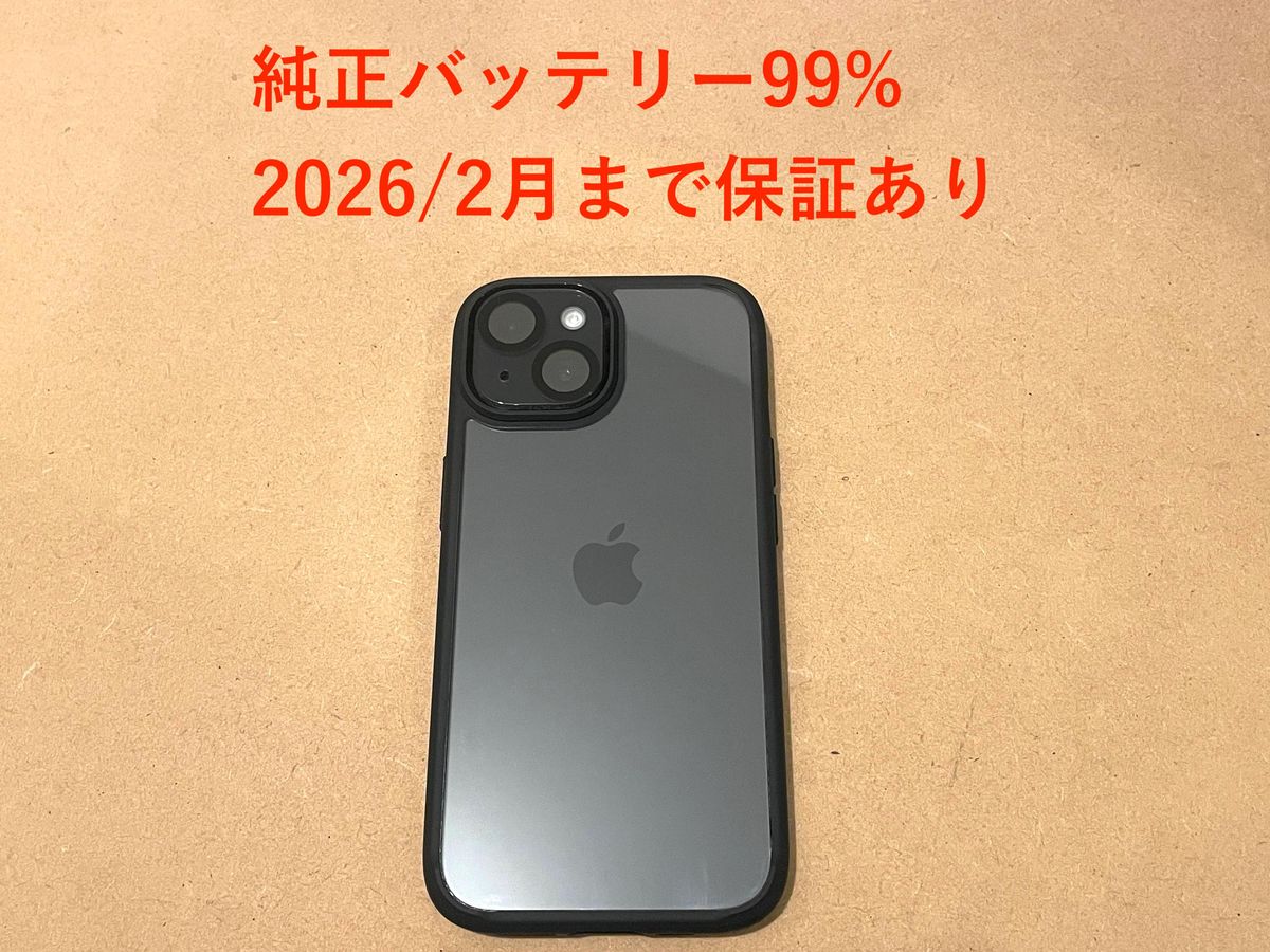 iPhone 15 ブラック 128GB 純正バッテリー99% 2026年2月までApple保証
