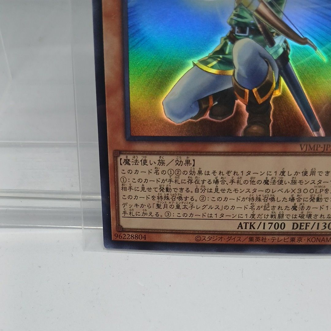 Vジャンププロモ】 VJMP-JP282 聖月の皇太子レグルス 30枚 遊戯王