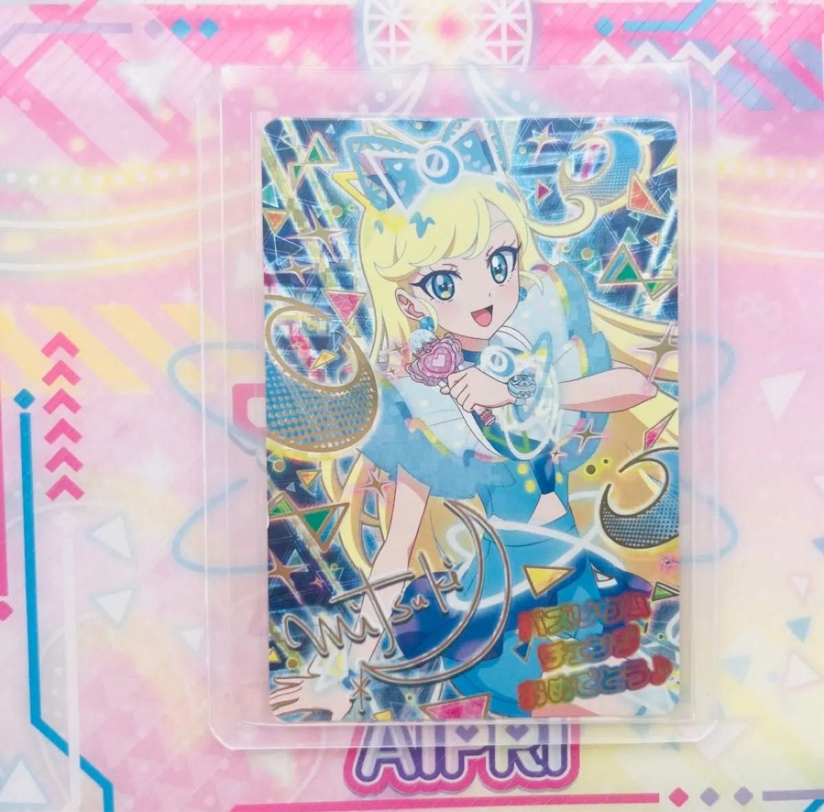 ひみつのアイプリ おもちゃショー 2024 バズリウムカード みつき