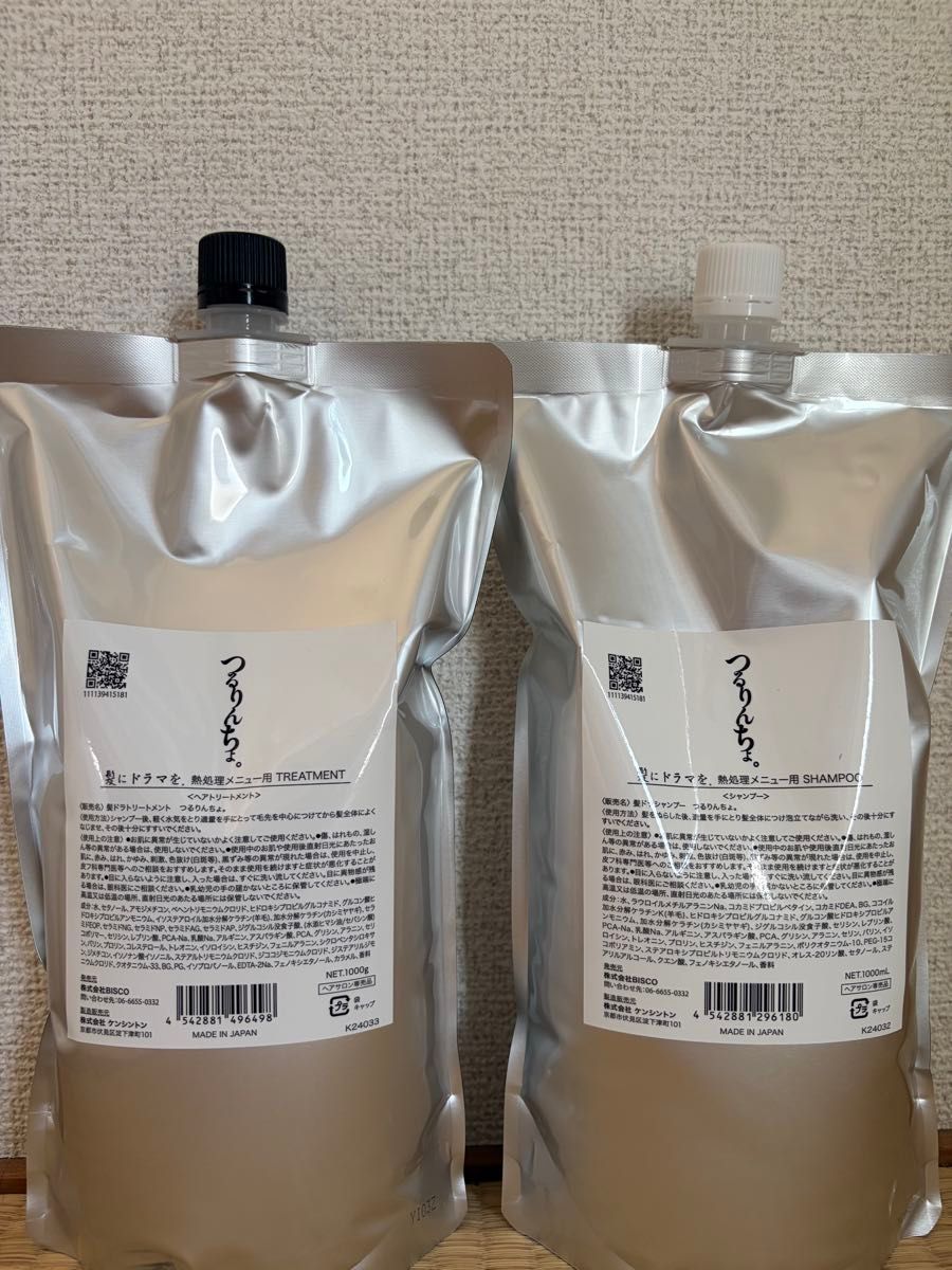 つるりんちょ シャンプー トリートメント 髪にドラマを ヘアケア