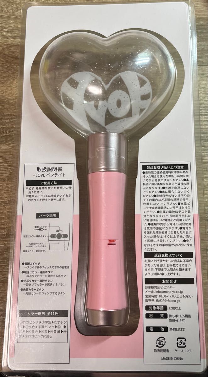 LOVE イコラブ ペンライト イコールラブ イコラブ イコラブ公式｜Yahoo