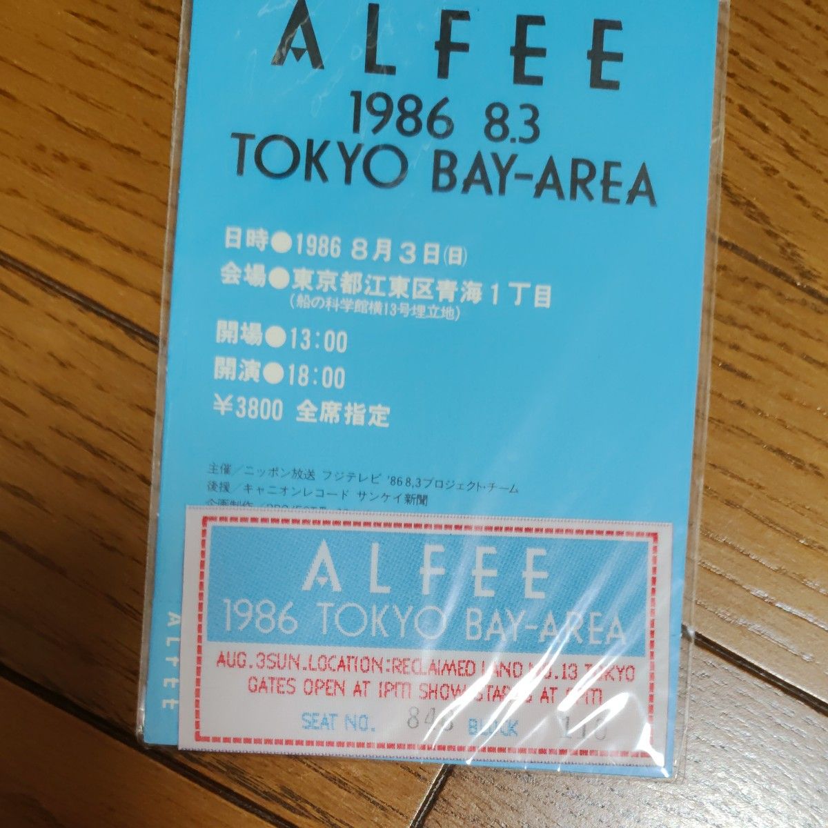 ALFEE 1986 TOKYO BAY-AREA コンサートチケット｜Yahoo!フリマ（旧