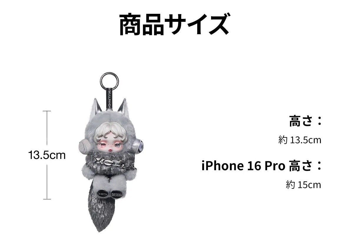 2セット SKULLPANDA XG ぬいぐるみペンダント 日本限定 スカルパンダ