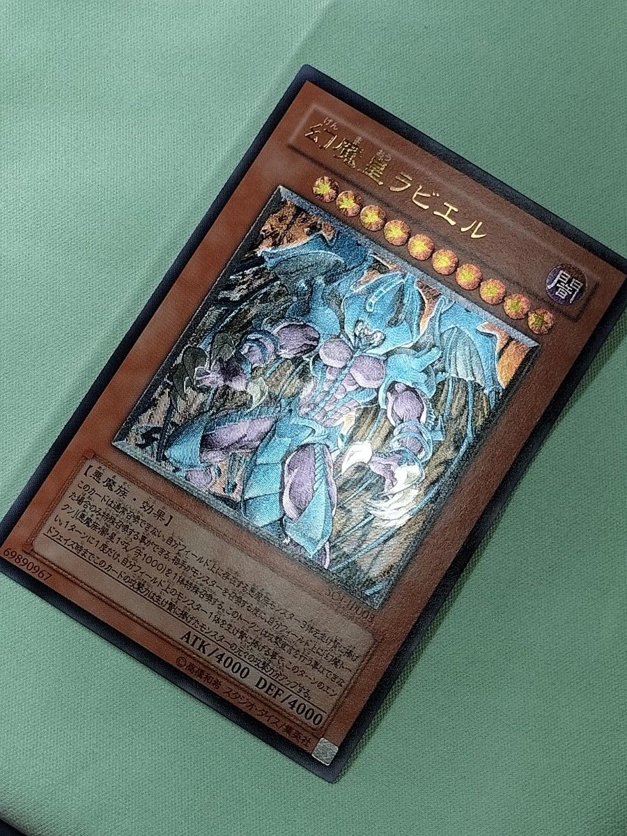 1軍コレ『完美品級』 幻魔皇ラビエル レリーフ｜Yahoo!フリマ（旧