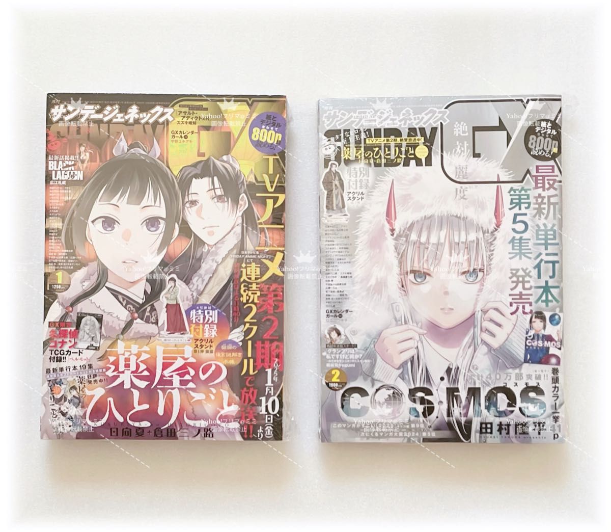 サンデーGX 薬屋のひとりごと アクリルスタンド 漫画 シュリンク品