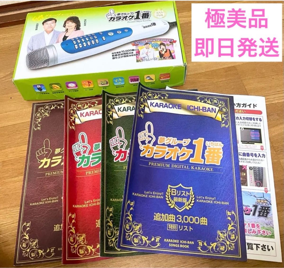 カラオケ1番 TK-3008 カートリッジ A B C リスト3冊 夢グループ