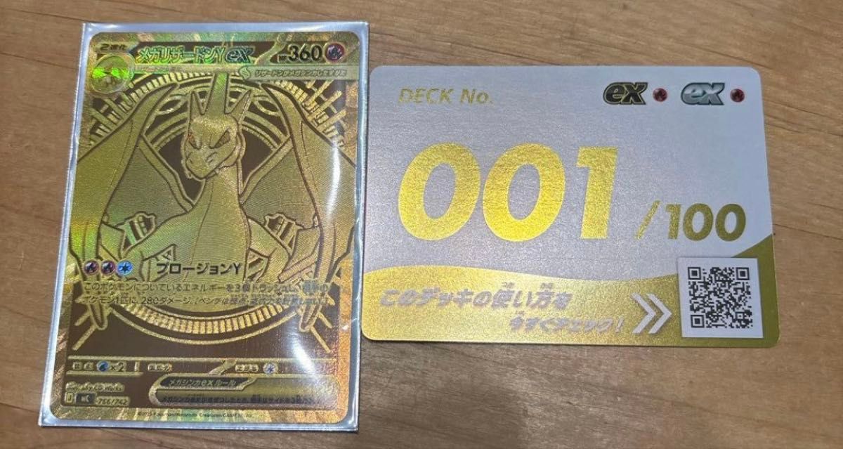 メガリザードンY ex mur スタートデッキ100 ポケモンカード MUR｜Yahoo