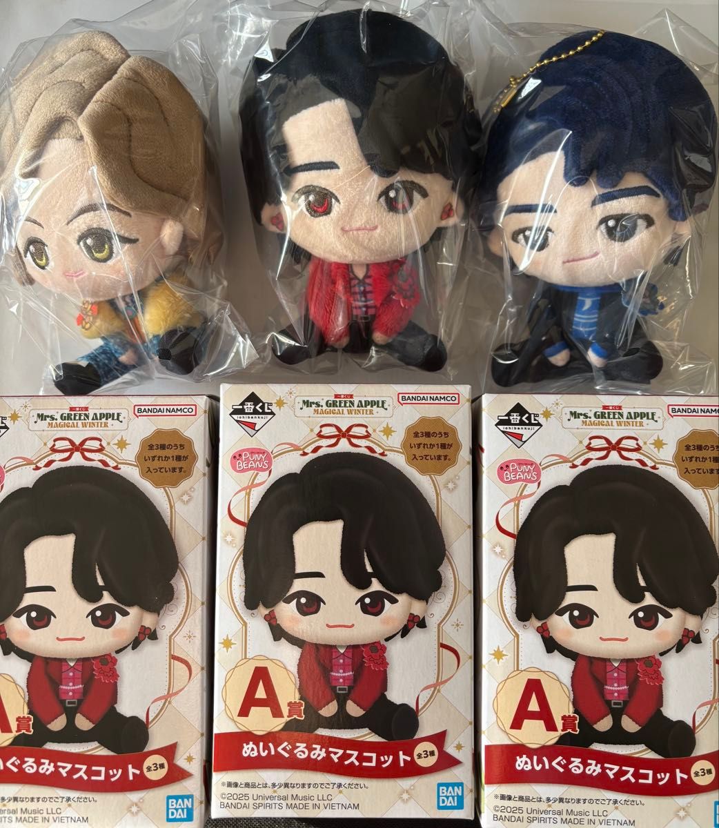 ミセスグリーンアップル 一番くじ A賞 ぬいぐるみマスコット 3点
