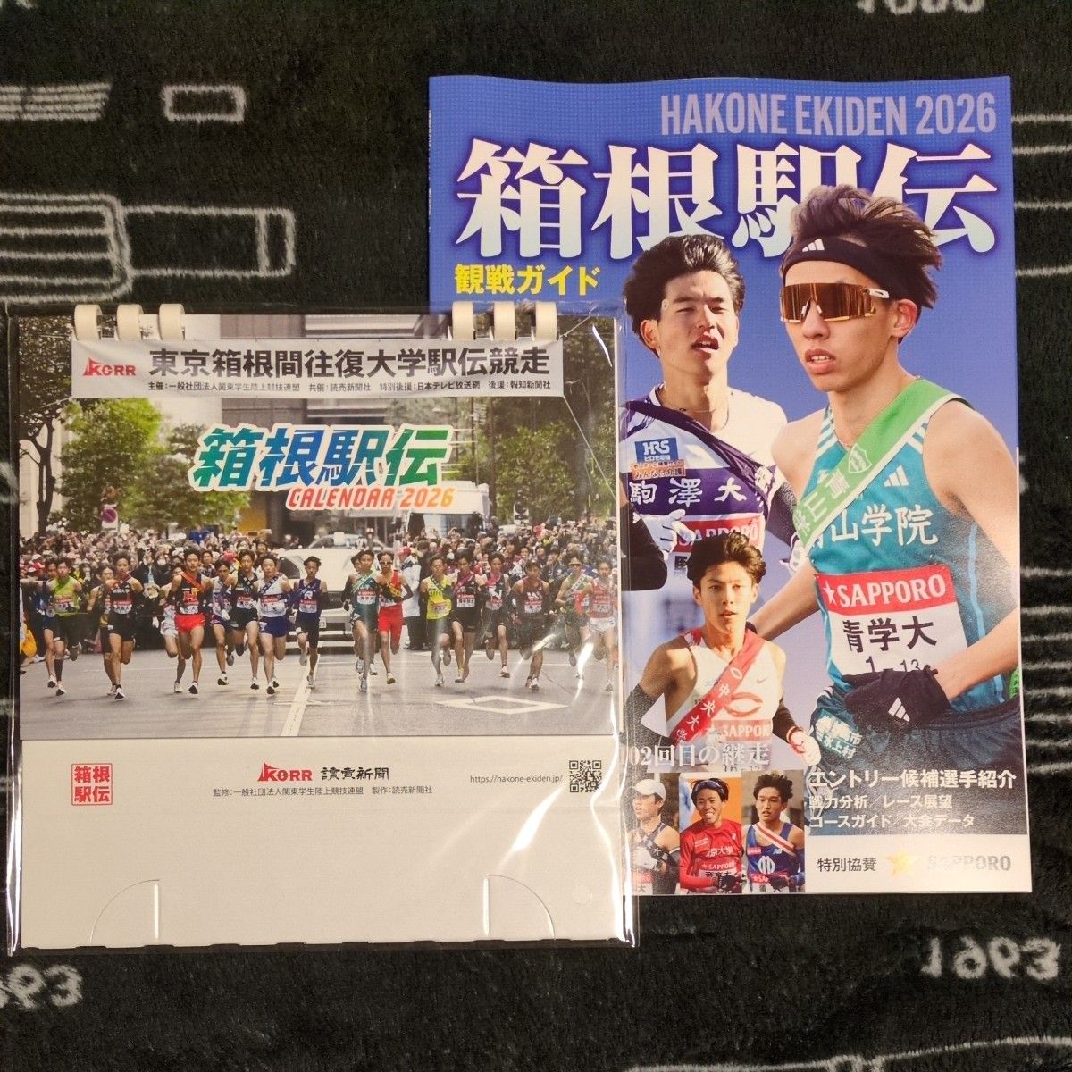 箱根駅伝 2026 観戦ガイド & 卓上カレンダー 2点セット｜Yahoo!フリマ