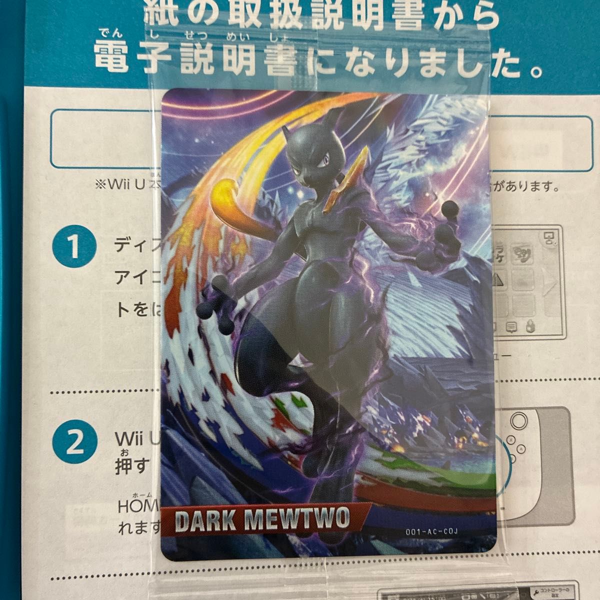 Wii U ポッ拳 POKKEN TOURNAMENT 初回生産特典 ダークミュウツー