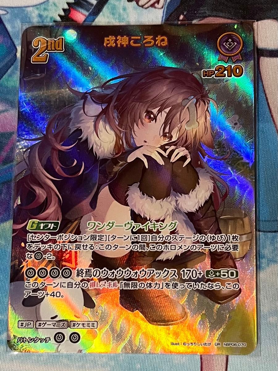 ホロカ アヤカシヴァーミリオン 戌神ころね UR｜Yahoo!フリマ（旧