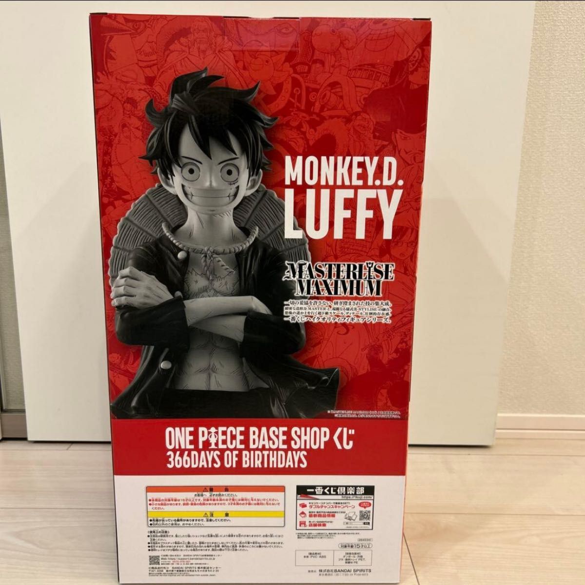 ベースショップ 1番くじ モンキーDルフィ フィギュア コミックスカラー