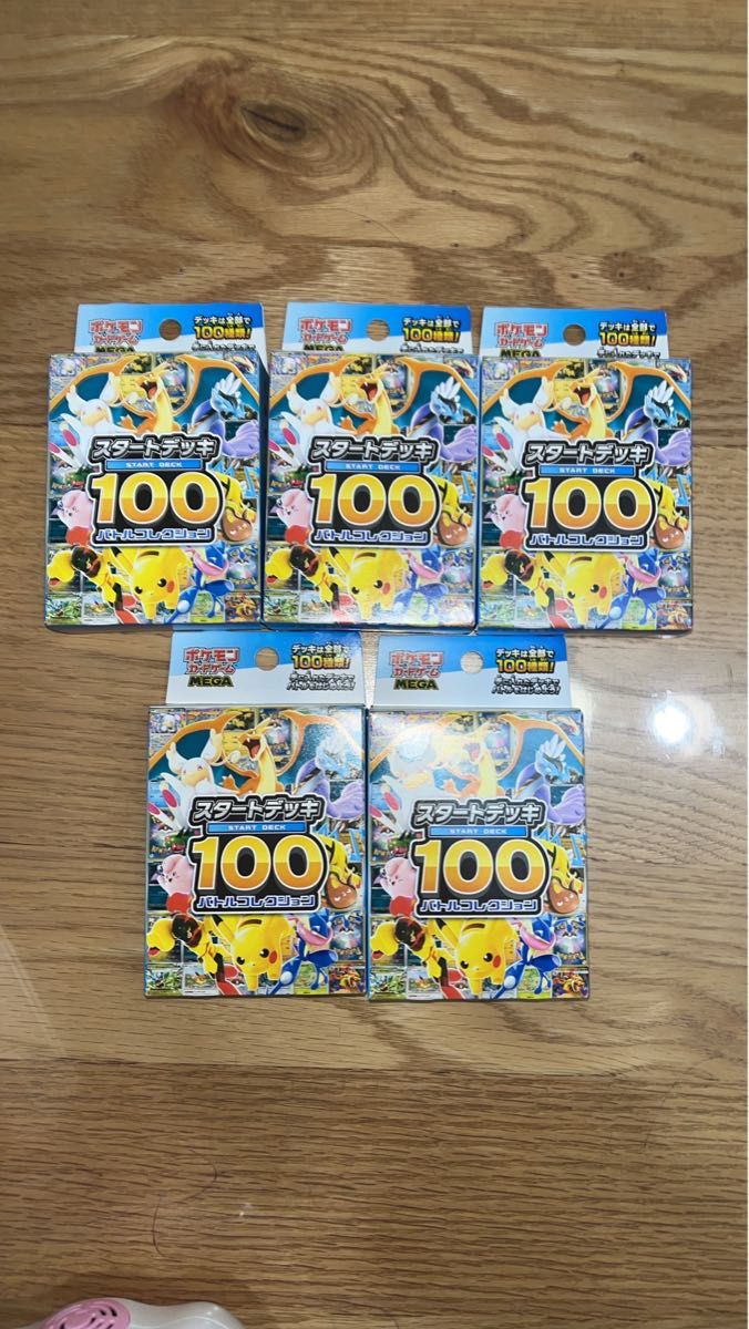 スタートデッキ100 バトルコレクション 未開封5個セット MEGA ポケカ