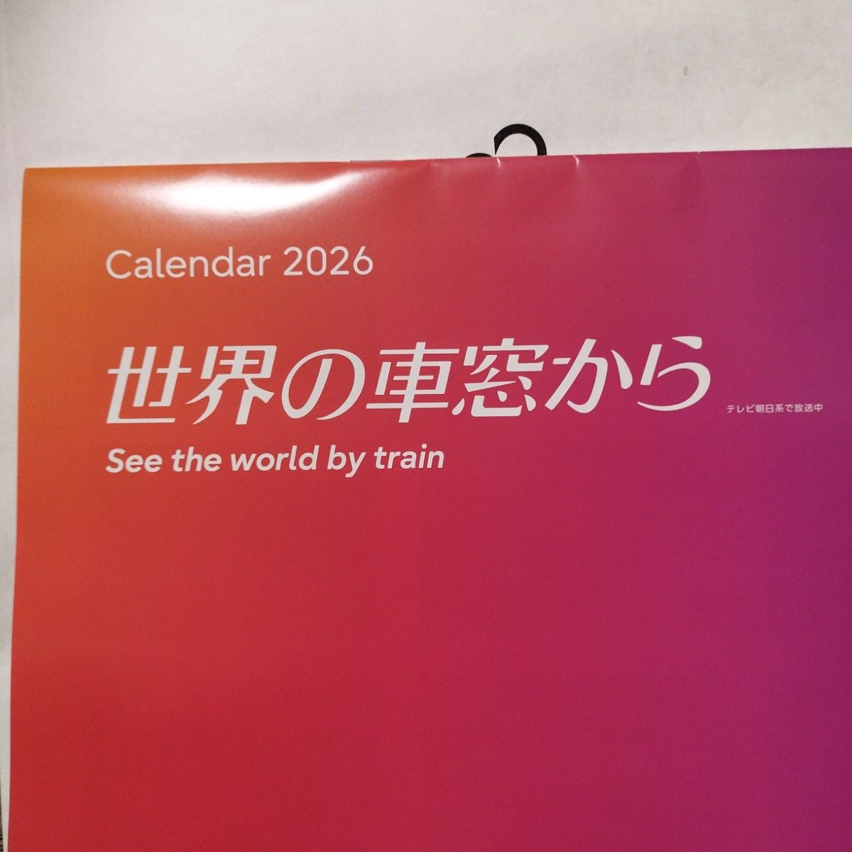 FUJITSU 富士通 世界の車窓から 2026年 壁掛けカレンダー｜Yahoo