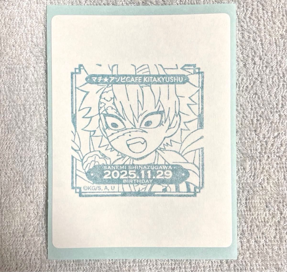 鬼滅の刃 不死川実弥 ufotable クリスマス 2025 ノベルティ ポスト