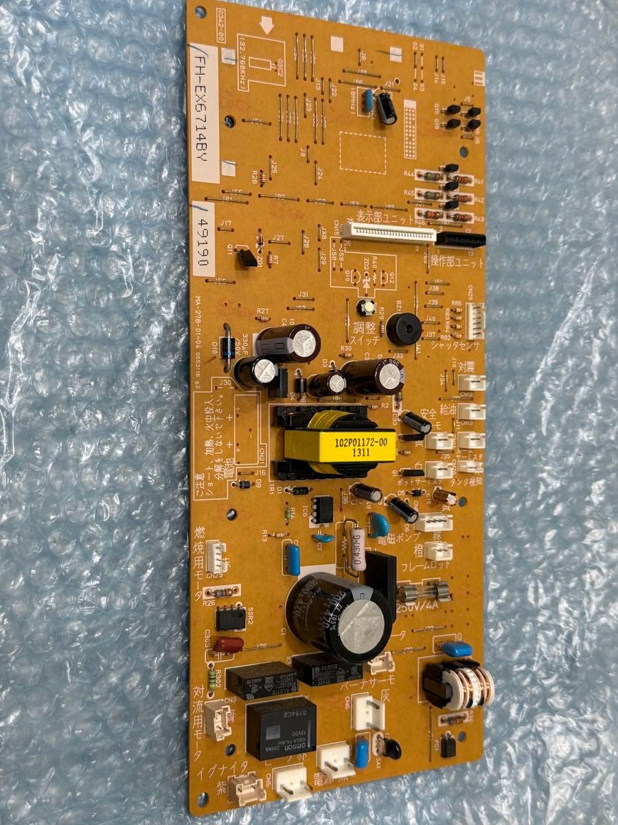 ⑤ コロナ 石油ファンヒーター FH-EX6714BY メイン基板 修理部品