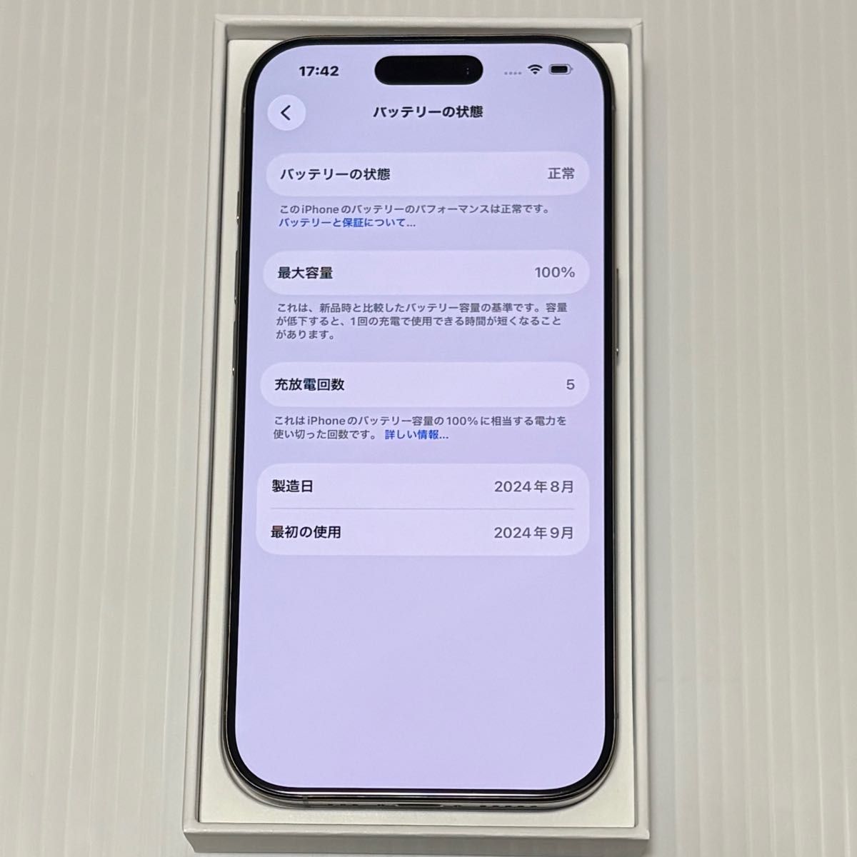 充放電5回 新品に近い iPhone16Pro 256GB SIMフリー 本体 ナチュラル
