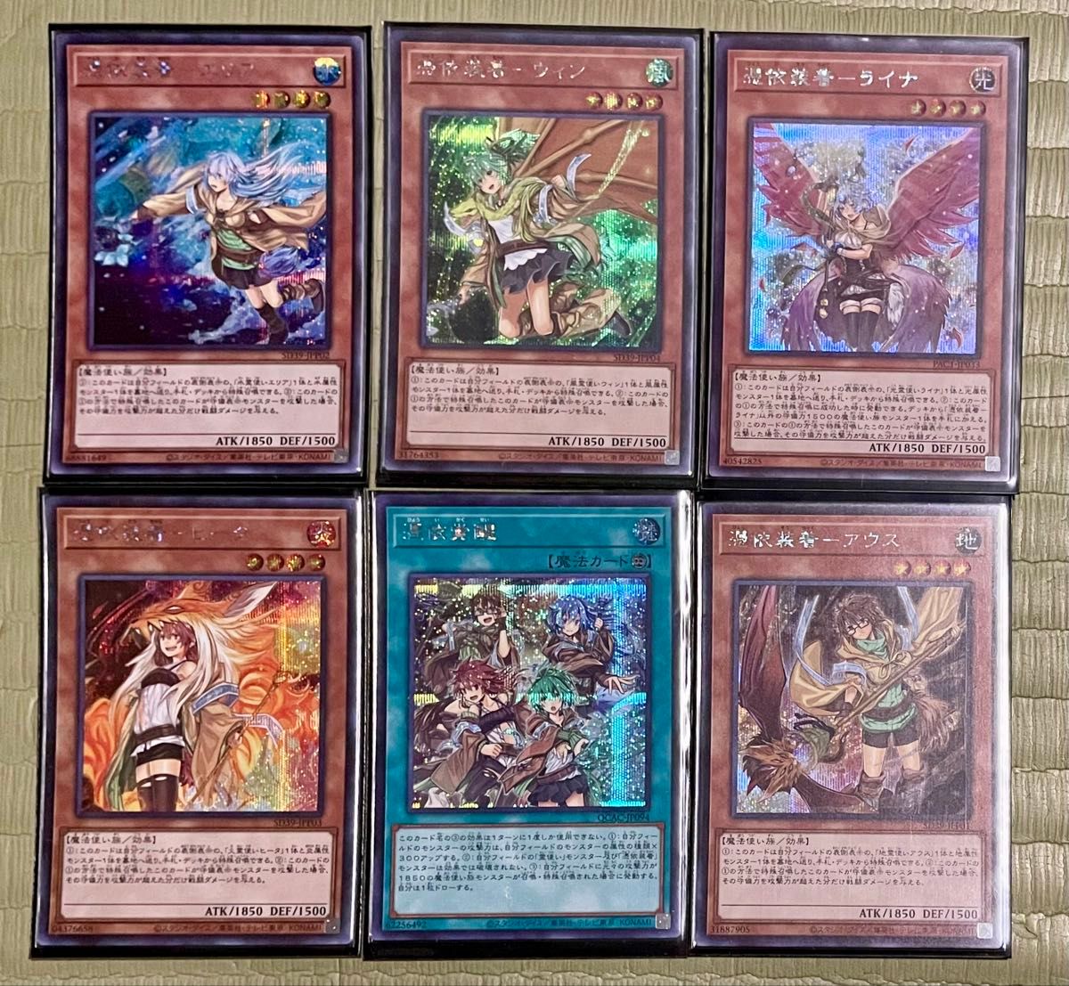 遊戯王 憑依装着 エリア ウィン ライナ ヒータ アウス 絵違い