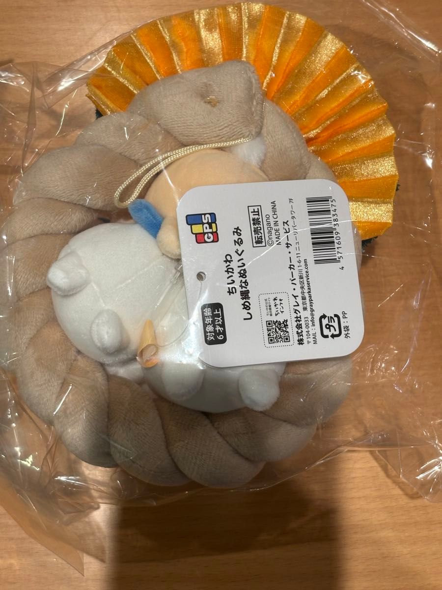 ちいかわ しめ縄なぬいぐるみ｜Yahoo!フリマ（旧PayPayフリマ）