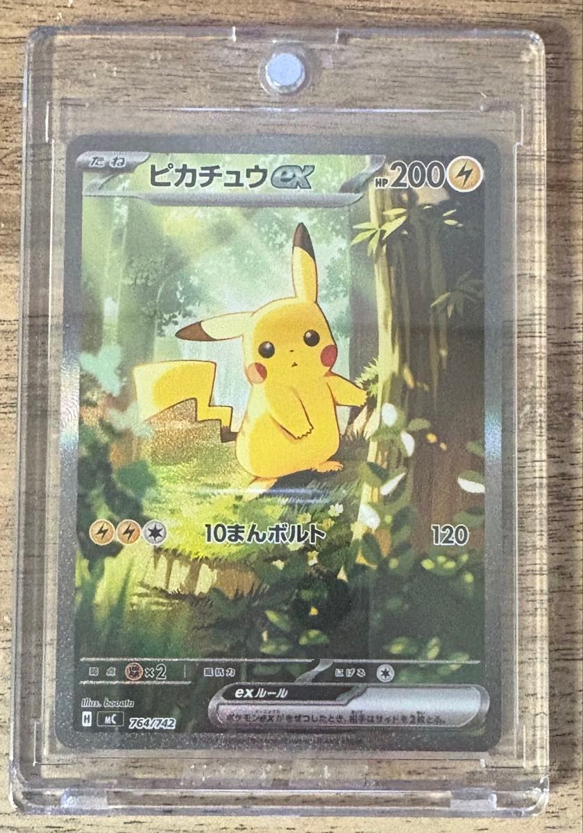 ポケモンカード スタートデッキ100 No 25 ピカチュウex SAR ピカチュウ