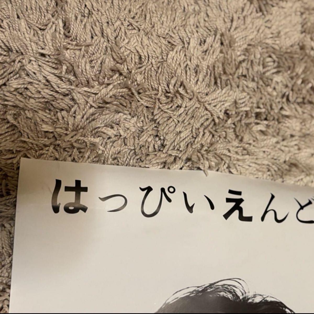 はっぴいえんど 》非売品ポスター レア 希少 モノクロ B2 コレクター