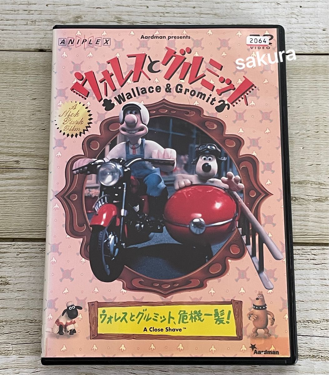 DVD ウォレスとグルミット 危機一髪 レンタル アニメ レンタル落ち