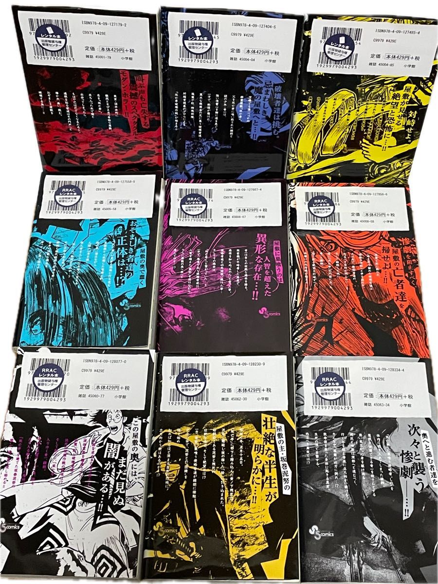 コミック 双亡亭壊すべし 全25巻 藤田和日郎 全巻セット レンタル落ち