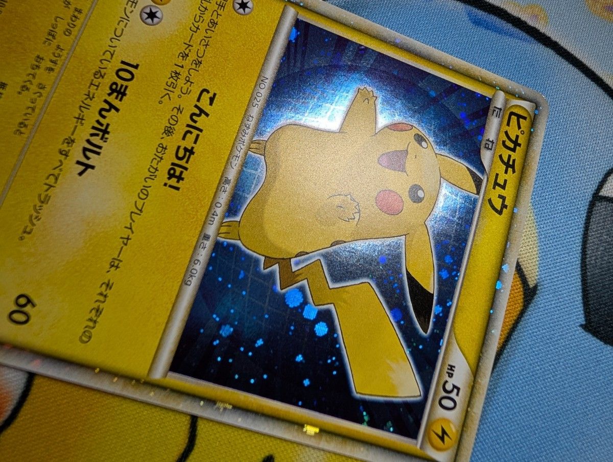 ピカチュウ プロモ ポケモンカード PW ポケカ ポケモンワールド｜Yahoo