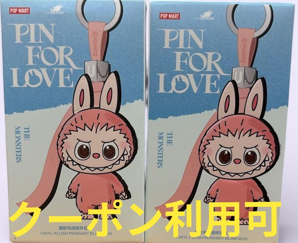 新品未開封・正規品 】PIN FOR LOVE イニシャル ラブブ ぬいぐるみ