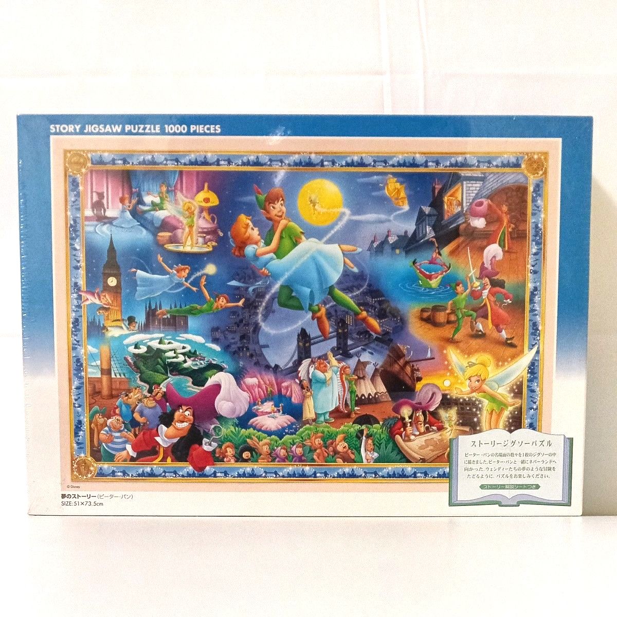 廃盤希少 未開封 Disney ディズニー ピーターパン 夢のストーリー