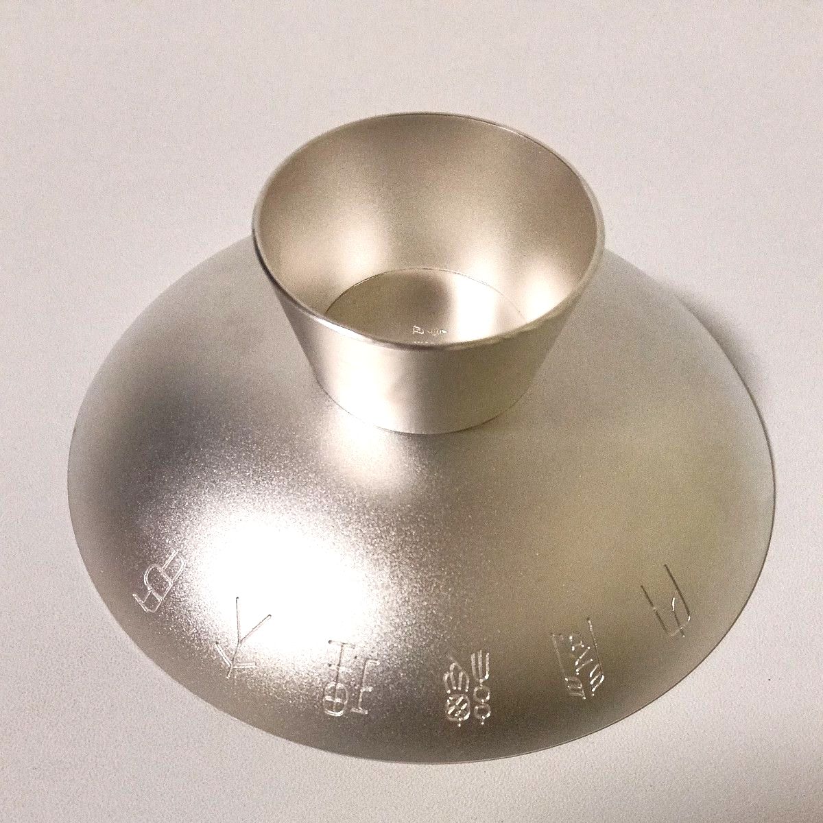 銀杯 銀盃 純銀 造幣局製 シルバー SILVER 刻印あり 内閣総理大臣 盃