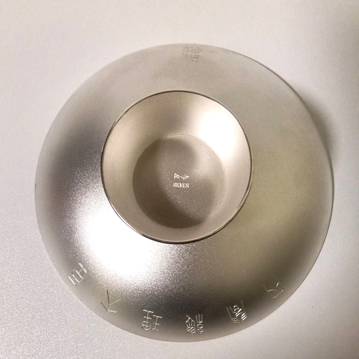 銀杯 銀盃 純銀 造幣局製 シルバー SILVER 刻印あり 内閣総理大臣 盃